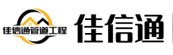 北京顶管拉管专业施工队_管道修复置换_收费合理服务好